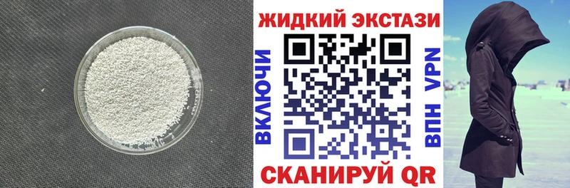 ОМГ ОМГ рабочий сайт  Холм  БУТИРАТ жидкий экстази  где продают  
