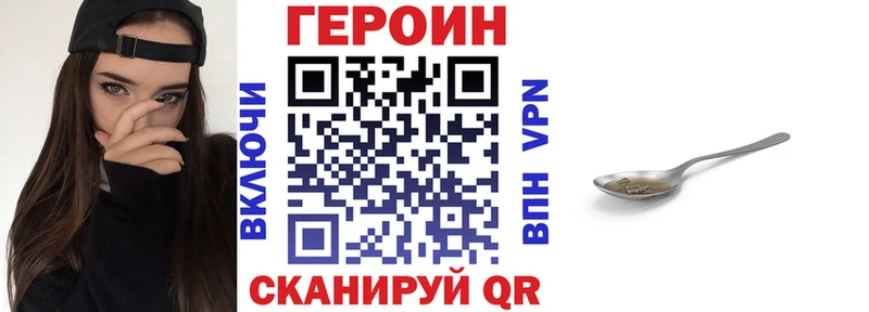 ГЕРОИН гречка  Холм 